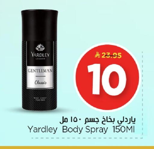 available at Nesto in KSA, Saudi Arabia, Saudi - Jubail