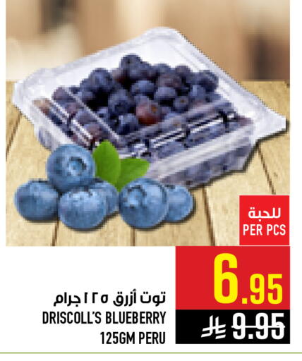 Blueberry BlueBerry available at Abraj Hypermarket in KSA, Saudi Arabia, Saudi - Mecca