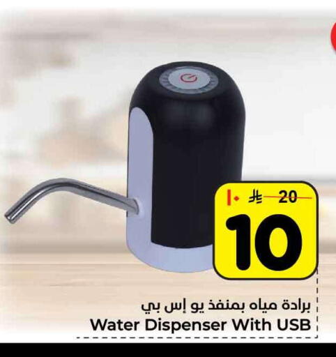 available at Hyper Al Wafa in KSA, Saudi Arabia, Saudi - Al-Kharj