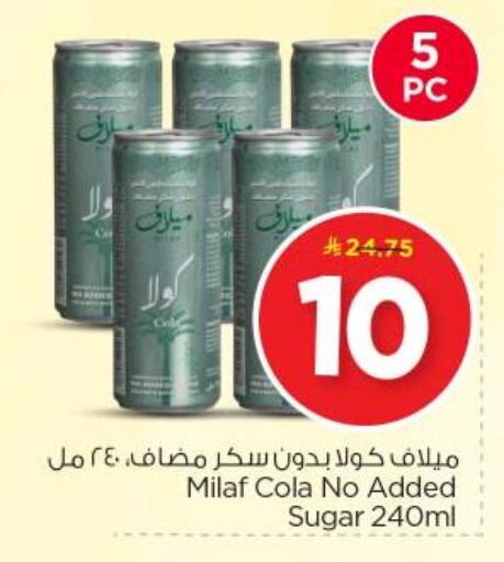 available at Nesto in KSA, Saudi Arabia, Saudi - Riyadh