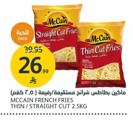 Potato available at AlJazera Shopping Center in KSA, Saudi Arabia, Saudi - Riyadh