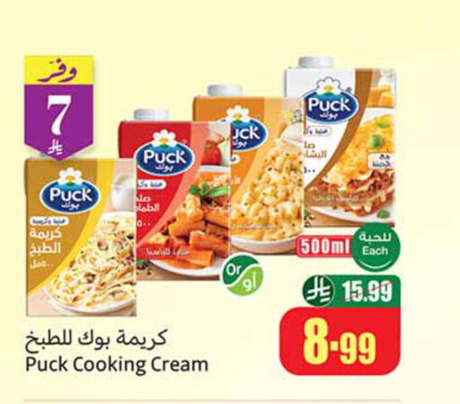 available at أسواق عبد الله العثيم in مملكة العربية السعودية, السعودية, سعودية - أبها