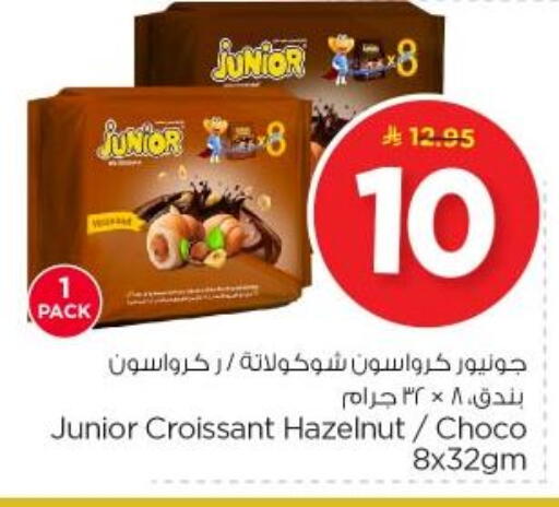 available at Nesto in KSA, Saudi Arabia, Saudi - Riyadh