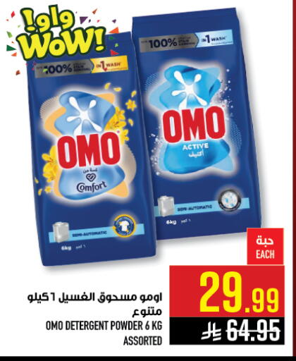 available at أبراج هايبر ماركت in مملكة العربية السعودية, السعودية, سعودية - مكة المكرمة