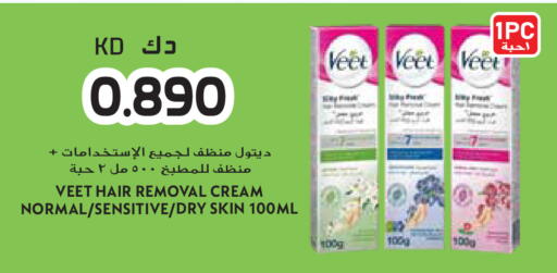 available at جراند هايبر in الكويت - محافظة الجهراء