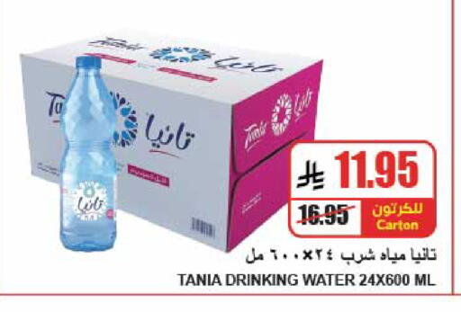 available at A ماركت in مملكة العربية السعودية, السعودية, سعودية - الرياض