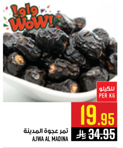 available at Abraj Hypermarket in KSA, Saudi Arabia, Saudi - Mecca
