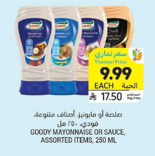 available at أسواق التميمي in مملكة العربية السعودية, السعودية, سعودية - بريدة