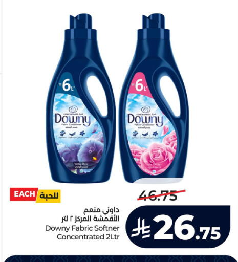 available at لولو هايبرماركت in مملكة العربية السعودية, السعودية, سعودية - الجبيل‎