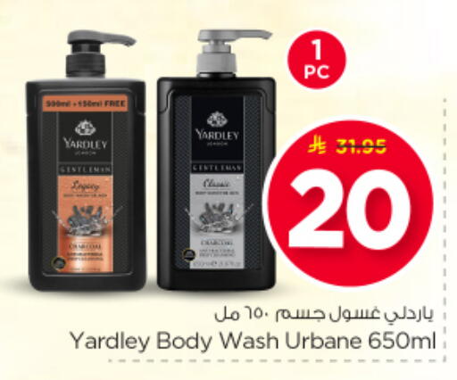 available at Nesto in KSA, Saudi Arabia, Saudi - Al-Kharj