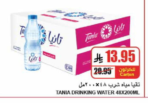 available at A ماركت in مملكة العربية السعودية, السعودية, سعودية - الرياض