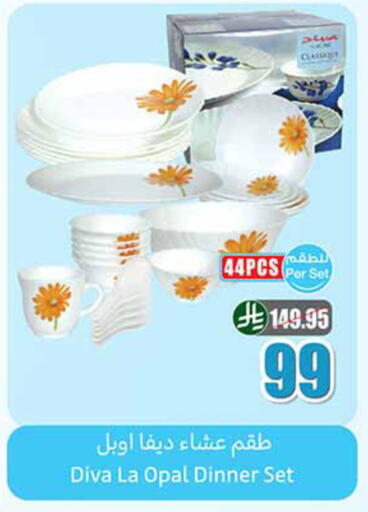 available at أسواق عبد الله العثيم in مملكة العربية السعودية, السعودية, سعودية - سكاكا