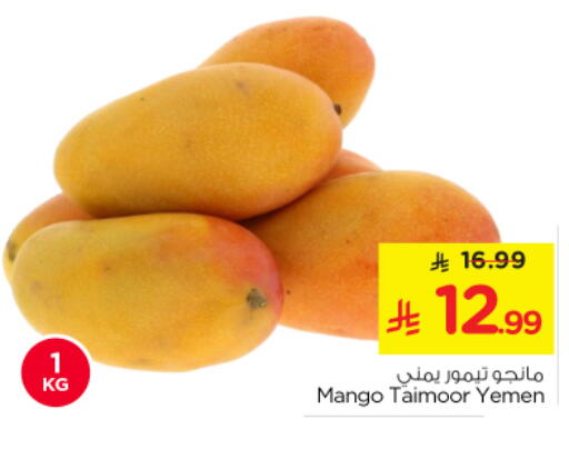 Mango from Yemen available at Nesto in KSA, Saudi Arabia, Saudi - Riyadh