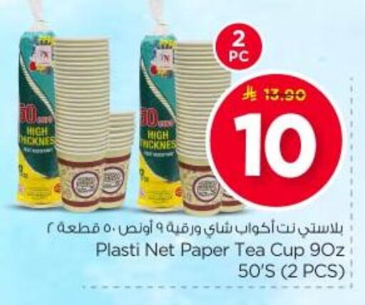 available at Nesto in KSA, Saudi Arabia, Saudi - Riyadh