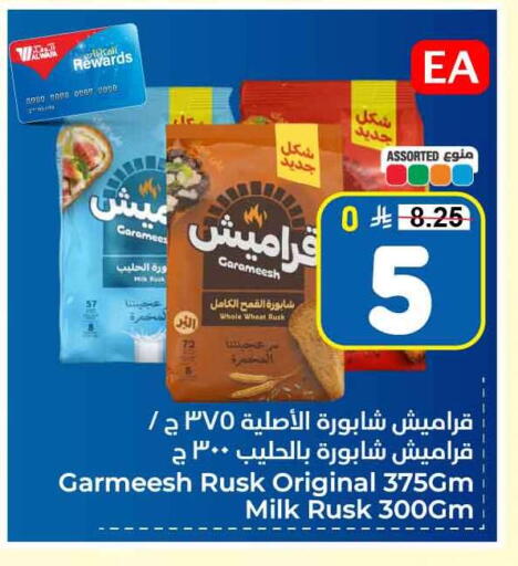 available at Hyper Al Wafa in KSA, Saudi Arabia, Saudi - Ta'if