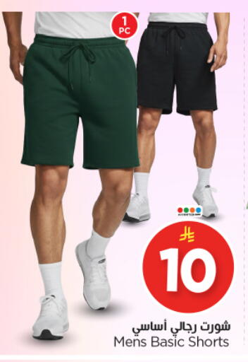 available at Nesto in KSA, Saudi Arabia, Saudi - Riyadh