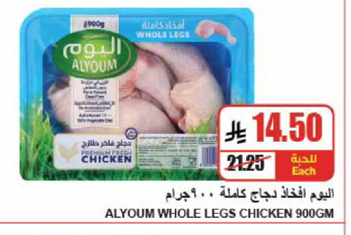 available at A Market in KSA, Saudi Arabia, Saudi - Riyadh