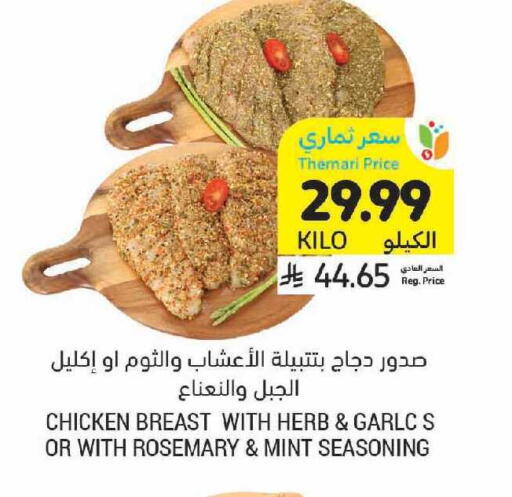 Rosemary Mint available at أسواق التميمي in مملكة العربية السعودية, السعودية, سعودية - الرس