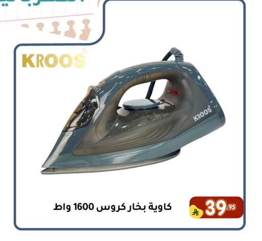 available at Family Discount in KSA, Saudi Arabia, Saudi - Dammam