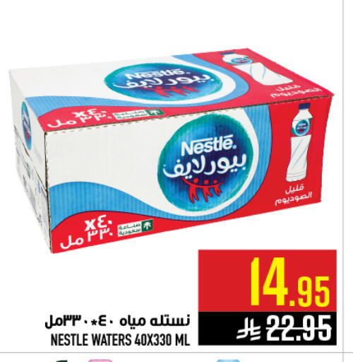 available at أبراج هايبر ماركت in مملكة العربية السعودية, السعودية, سعودية - مكة المكرمة