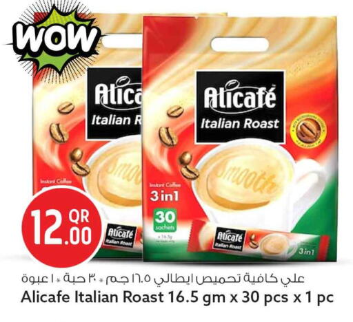 available at Safari Hypermarket in Qatar - Al-Shahaniya