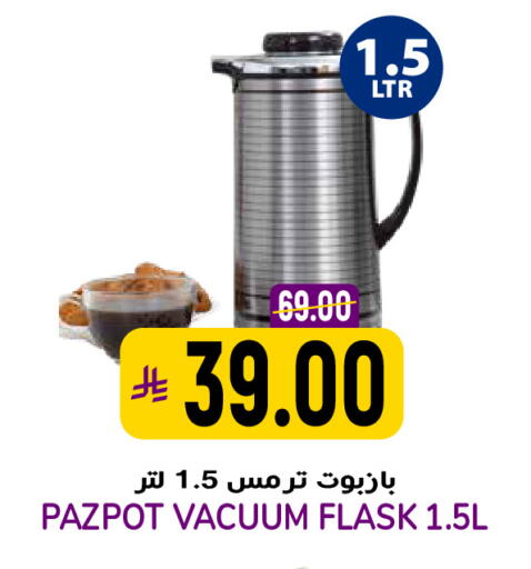 available at Grand Hyper in KSA, Saudi Arabia, Saudi - Riyadh