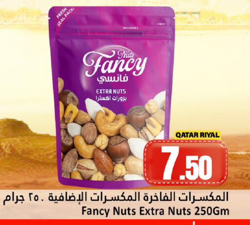 available at Dana Hypermarket in Qatar - Al Rayyan
