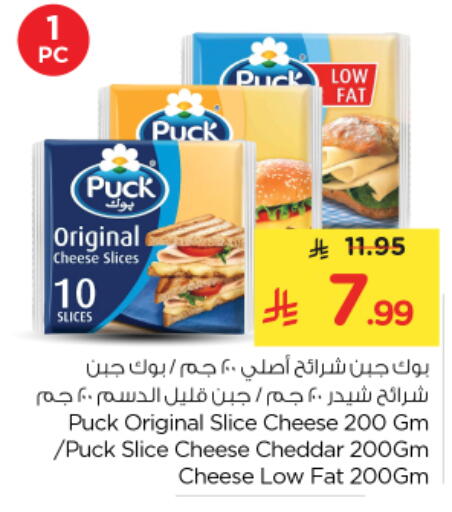 available at Nesto in KSA, Saudi Arabia, Saudi - Riyadh