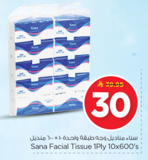 available at Nesto in KSA, Saudi Arabia, Saudi - Riyadh