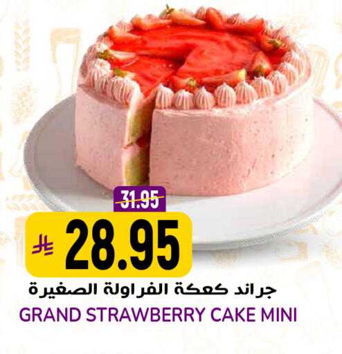 Strawberry available at Grand Hyper in KSA, Saudi Arabia, Saudi - Riyadh