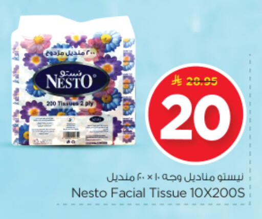 available at نستو in مملكة العربية السعودية, السعودية, سعودية - الرياض