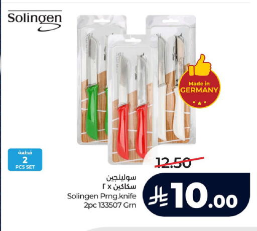 available at لولو هايبرماركت in مملكة العربية السعودية, السعودية, سعودية - الجبيل‎