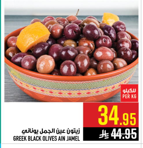 available at أبراج هايبر ماركت in مملكة العربية السعودية, السعودية, سعودية - مكة المكرمة