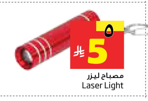 available at Layan Hyper in KSA, Saudi Arabia, Saudi - Al Khobar