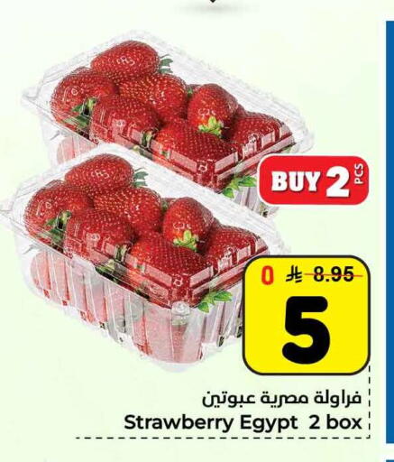 Strawberry from Egypt available at Hyper Al Wafa in KSA, Saudi Arabia, Saudi - Mecca