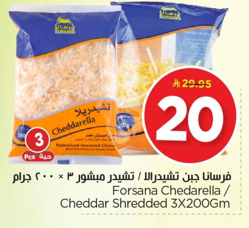available at Nesto in KSA, Saudi Arabia, Saudi - Al Hasa