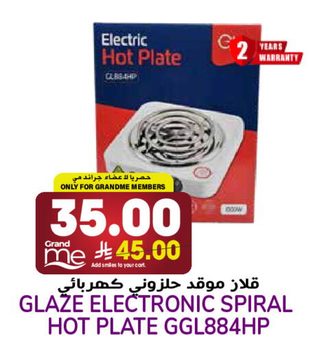 available at Grand Hyper in KSA, Saudi Arabia, Saudi - Riyadh