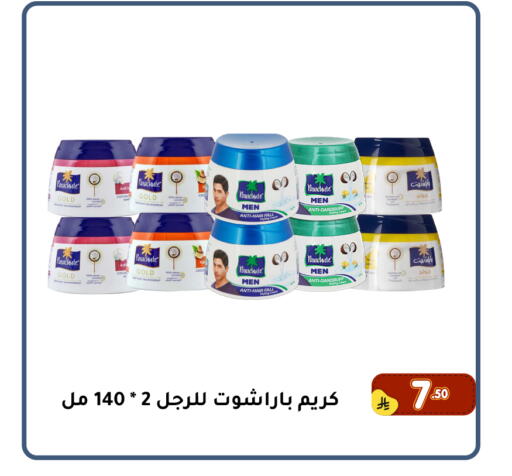 available at Family Discount in KSA, Saudi Arabia, Saudi - Dammam