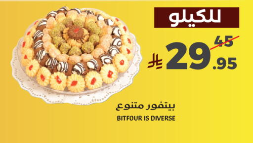 available at Mira Mart Mall in KSA, Saudi Arabia, Saudi - Jeddah