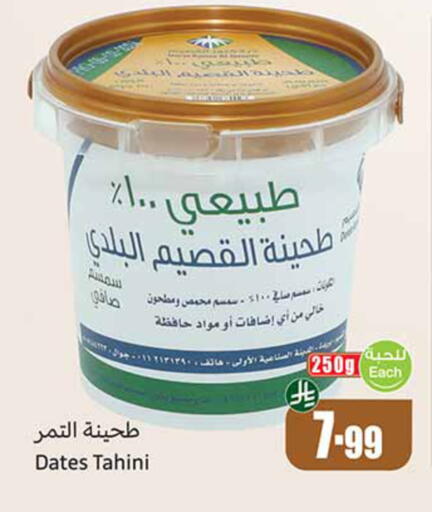 available at أسواق عبد الله العثيم in مملكة العربية السعودية, السعودية, سعودية - رفحاء