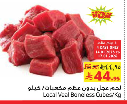 available at Layan Hyper in KSA, Saudi Arabia, Saudi - Dammam