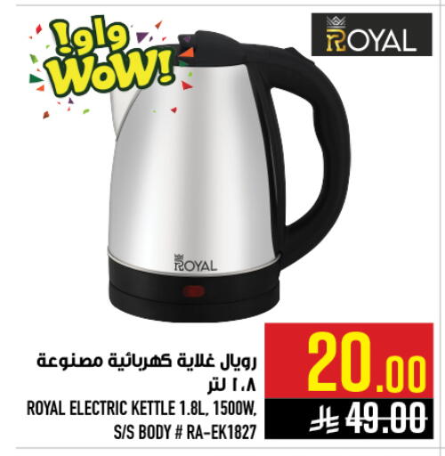 available at Abraj Hypermarket in KSA, Saudi Arabia, Saudi - Mecca