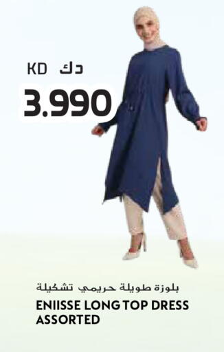 available at Grand Hyper in Kuwait - Jahra Governorate