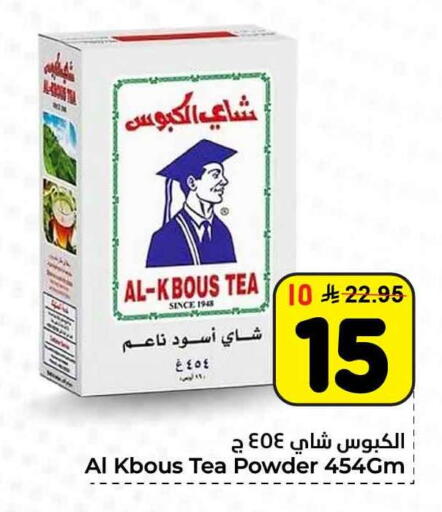 available at هايبر الوفاء in مملكة العربية السعودية, السعودية, سعودية - جدة