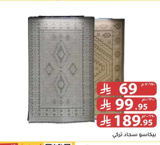 available at تخفيضات العائلة in مملكة العربية السعودية, السعودية, سعودية - الرياض