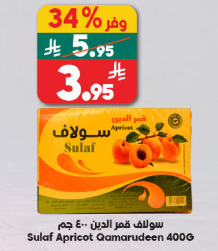 Apricot available at Dukan in KSA, Saudi Arabia, Saudi - Mecca