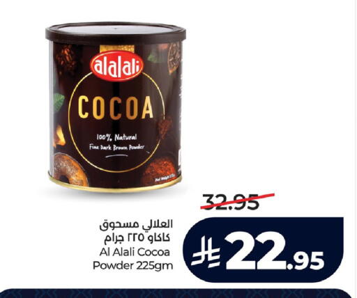 available at لولو هايبرماركت in مملكة العربية السعودية, السعودية, سعودية - الجبيل‎