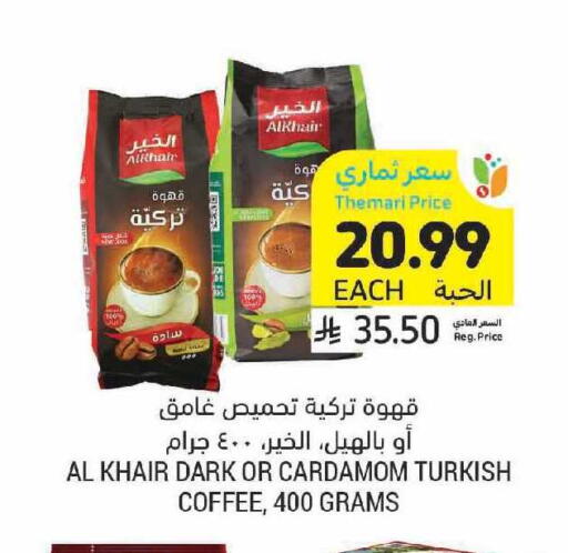 Cardamom available at Tamimi Market in KSA, Saudi Arabia, Saudi - Unayzah