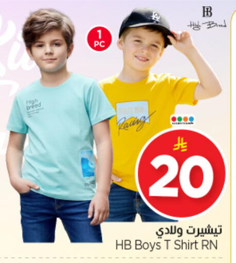 available at Nesto in KSA, Saudi Arabia, Saudi - Al-Kharj