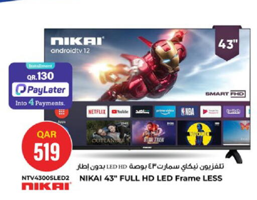 available at باريس هايبرماركت in قطر - الوكرة